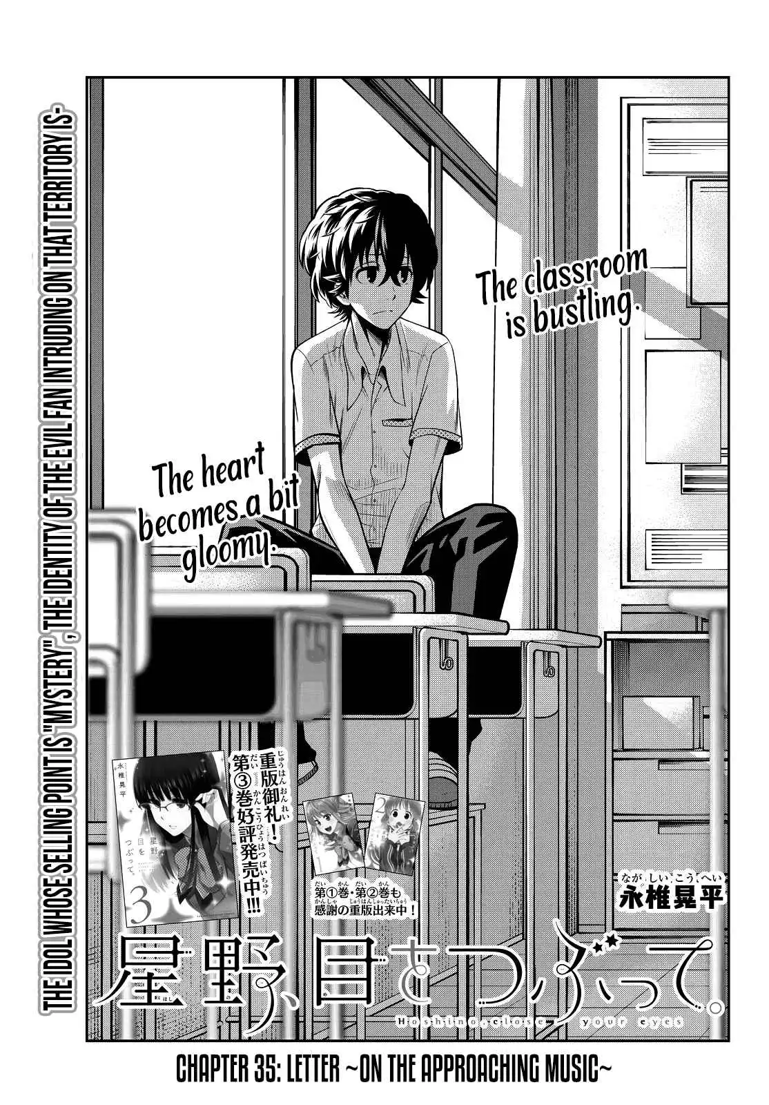 Hoshino, Me o Tsubutte. Chapter 35 5